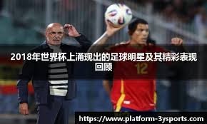 国王杯-格列兹曼双响拉斯帕多里建功 马竞3-2晋级