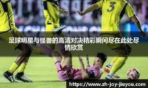 8连胜+0失球！凯恩2球 英格兰2-0胜阿尔巴尼亚